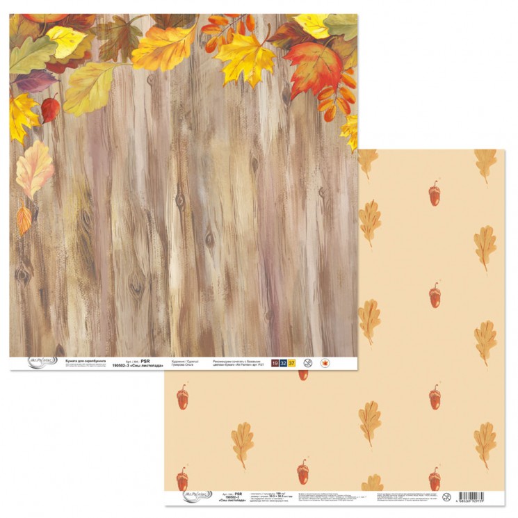 Double-sided sheet of paper Mr. Painter "Dreams of leaf fall-3" size 30. 5X30. 5 cm, 190g/m2
