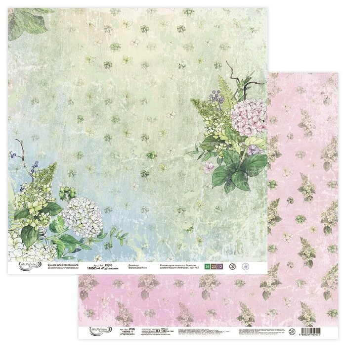 Double-sided sheet of paper Mr. Painter "Hydrangea-4" size 30. 5X30. 5 cm, 190g/m2