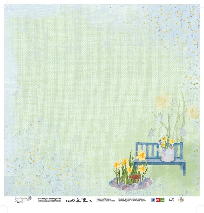Double-sided sheet of paper Mr. Painter "Summer. Country house. I am 3" size 30.5X30.5 cm, 190g/m2