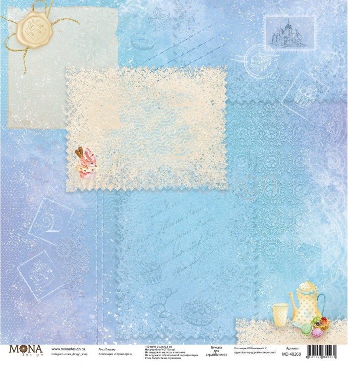 One-sided sheet of paper MonaDesign Dreamland "Letter", size 30. 5x30. 5 cm, 190 gr/m2