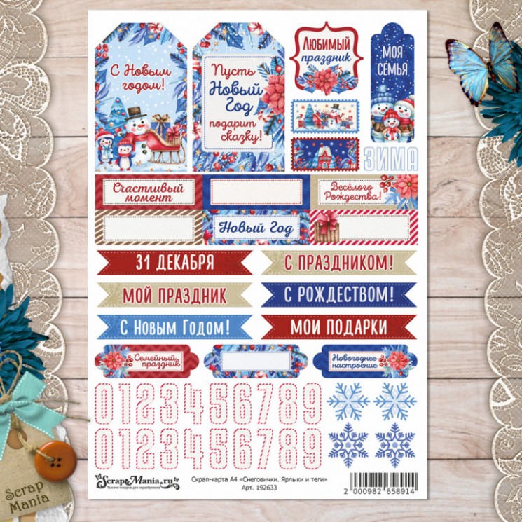 A4 scrap card " Snowmen. Labels and tags" (ScrapMania) 250 g/m2