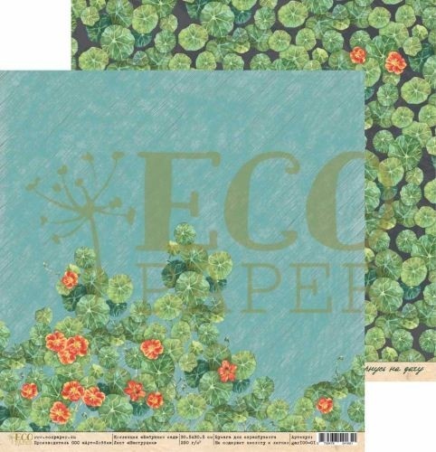 Double-sided sheet of EcoPaper paper Grandmother's garden "Nasturtiums" size 30.5*30.5 cm, 250g