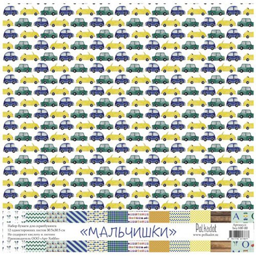 Polkadot "Boys" single-sided paper set, 12 sheets, size 30. 5X30. 5 cm, 190 gr/m2