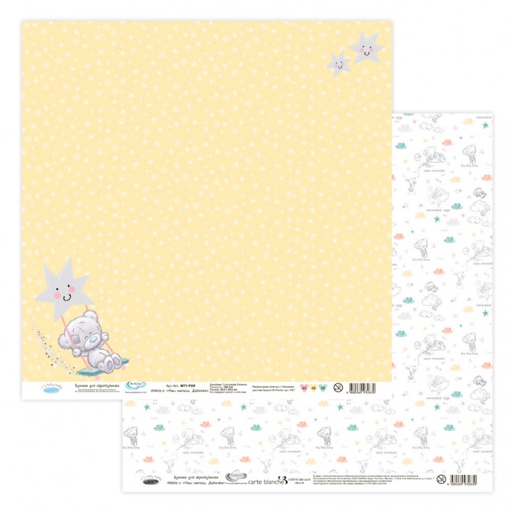 Double-sided sheet of paper Mr. Painter "Our baby. Girl-2" size 30. 5X30. 5 cm, 190g/m2