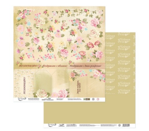 Double-sided sheet of paper Mr. Painter "Tea rose-7" size 30. 5X30. 5 cm, 190g/m2