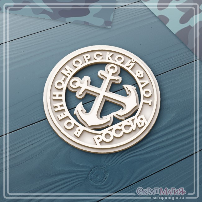 3D chipboard Scrapmagia "Navy emblem", size 63x63 mm