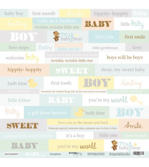 One-sided sheet of paper SsgarMir Baby Smile " Inscriptions (ENG)" size 30*30cm, 190gr