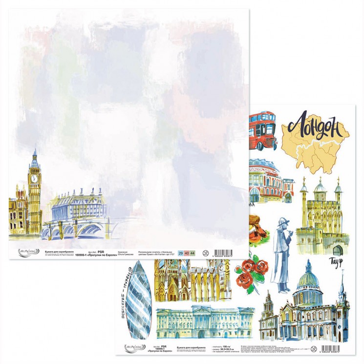 Double-sided sheet of paper Mr. Painter "Walking in Europe-1" size 30.5x30.5 cm, 190g/m2