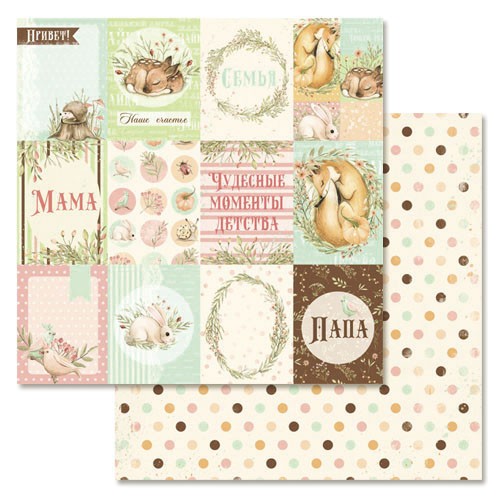 Double-sided sheet of ScrapMania paper "Forest miracle. Cards", size 30x30 cm, 180 g/m2