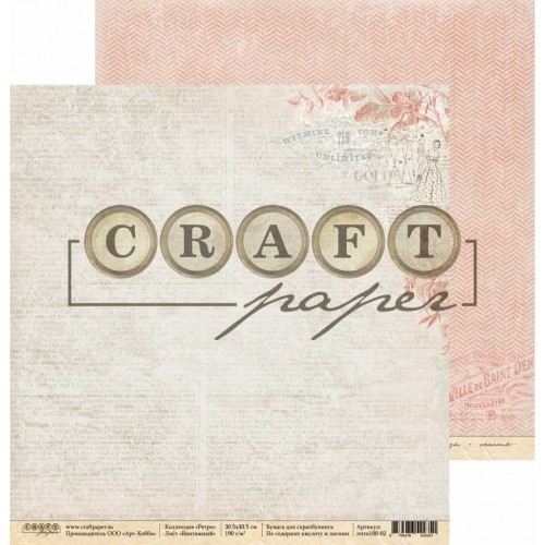 Double-sided sheet of paper CraftPaper Retro "Vintage" size 30.5*30.5 cm, 190gr