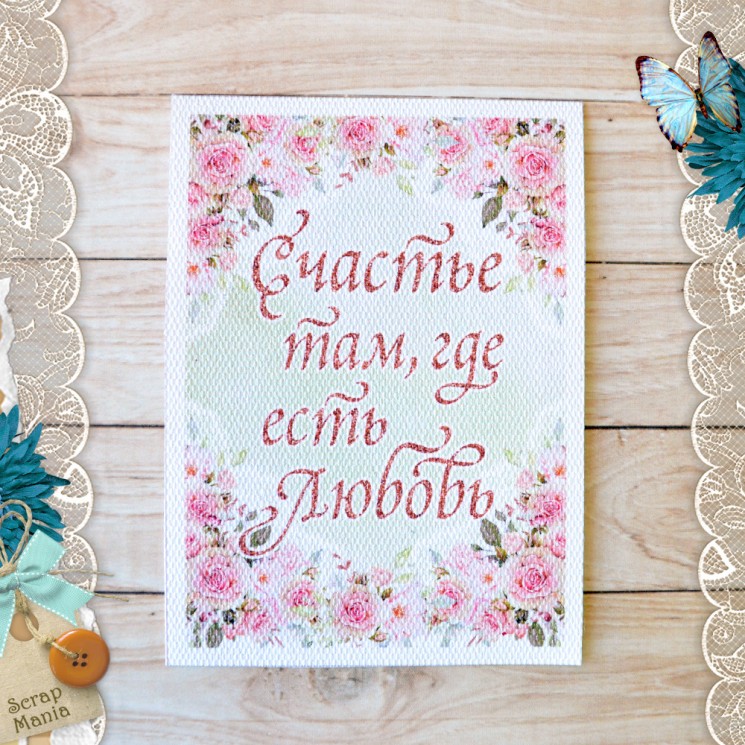 Fabric card " Wedding bouquet. Happiness " size 6.5*9 cm (ScrapMania)