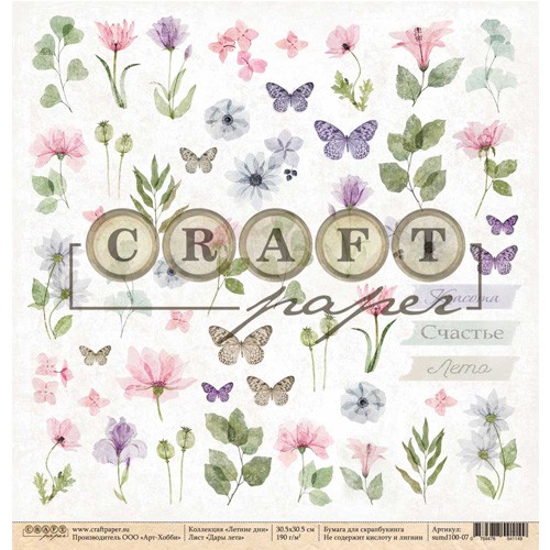 One-sided sheet of paper CraftPaper Summer days "Gifts of summer" size 30.5*30.5 cm, 190gr