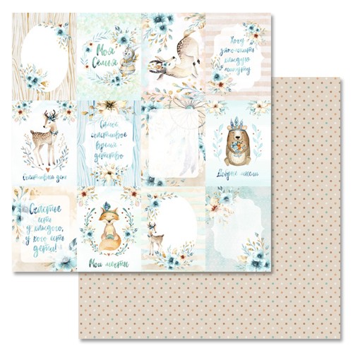 Double-sided sheet of ScrapMania paper " Ethnika. Childish. Cards", size 30x30 cm, 180 g/m2