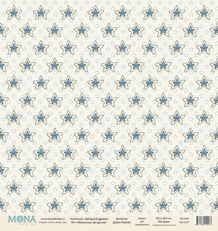 One-sided sheet of paper MonaDesign Star dragon "Milk stars", size 30. 5x30. 5 cm, 190 g/m2