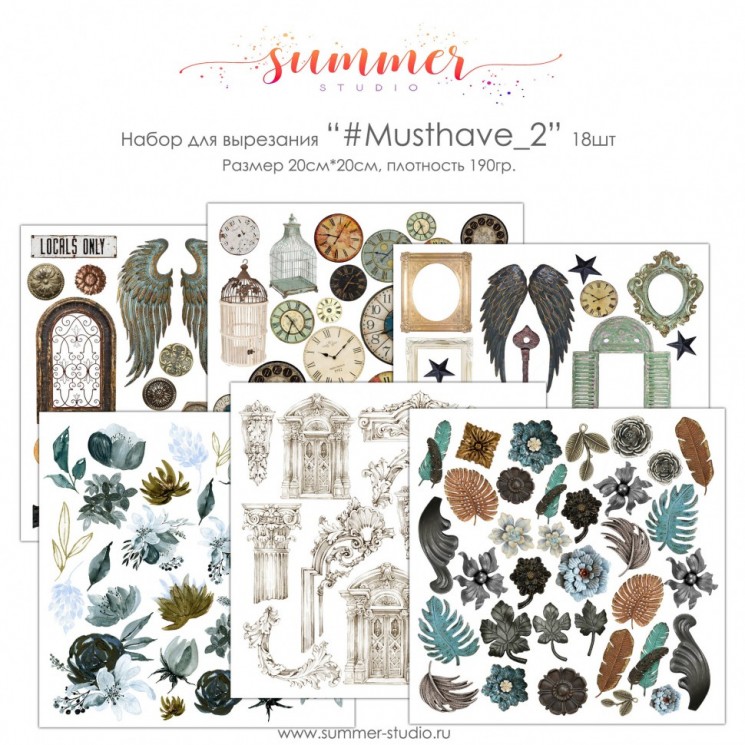 1/3 of the Summer Studio cutting set "#Musthave_2", 6 sheets, size 20x20 cm, 190 gr/m