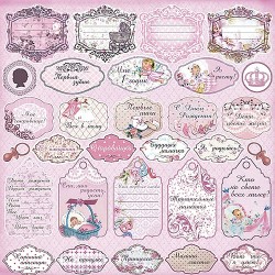 One-sided sheet of paper Craft Premier, collection Baby and baby 