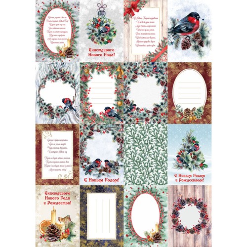 Набор карточек "Новогоднее счастье" (ScrapMania), 16 шт