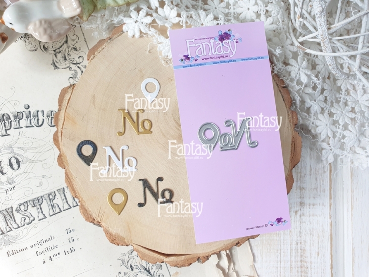 Нож для вырубки Fantasy «Метка и номер 1663» 