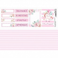 Двусторонний лист с картинками "Розовые грезы", 10х30 см, 180 гр/м2
