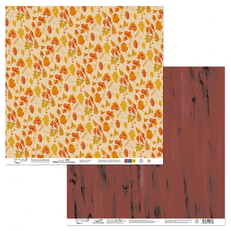 Double-sided sheet of paper Mr. Painter "Dreams of leaf fall-2" size 30. 5X30. 5 cm, 190g/m2