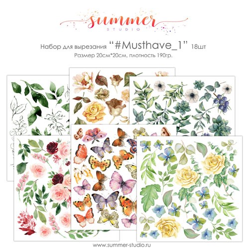 1/3 of the Summer Studio cutting set "#Musthave_1", 6 sheets, size 20x20 cm, 190 gr/m