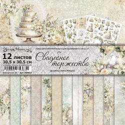 Двусторонний набор бумаги 30,5х30,5 см "Свадебное торжество", 12 листов, 180 гр (ScrapMania)