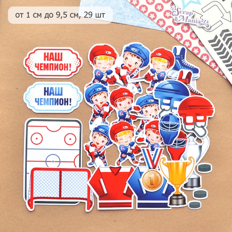 Набор высечек из бумаги "Хоккей. Юниоры" (ScrapMania), 29 шт