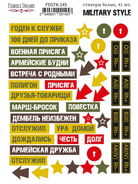 Fabrika Decoru "Military style 145" sticker set, 41 pcs