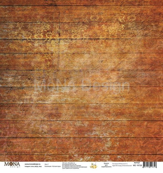 Односторонний лист бумаги MonaDesign Уютная пора "Лист 7" размер 30,5х30,5 см, 190 гр/м2