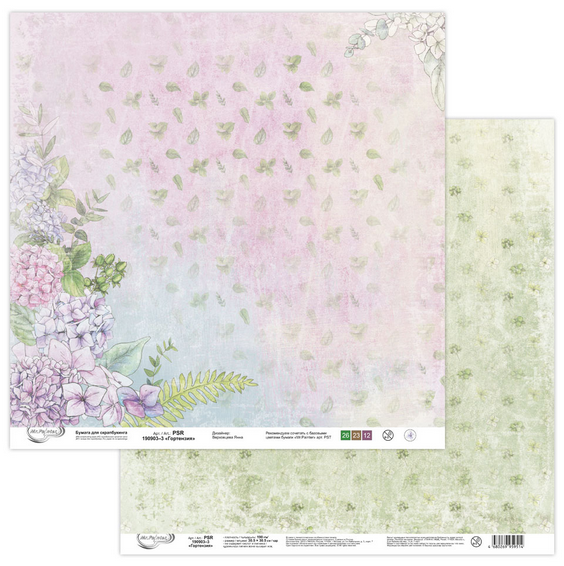 Double-sided sheet of paper Mr. Painter "Hydrangea-3" size 30. 5X30. 5 cm, 190g/m2
