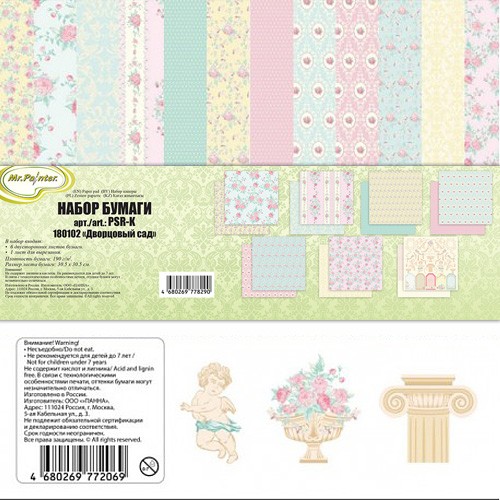 Set of double-sided paper Mr. Painter "Palace Garden" 7 sheets, size 30. 5x30. 5 cm, 190g/m2