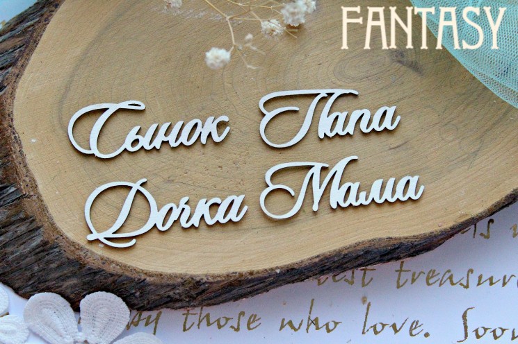 Chipboard Fantasy " Set of inscriptions 634"