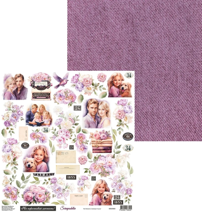 Двусторонний лист Карточки коллекция “Счастье-10”, размер 30*30 см Scrapodelie