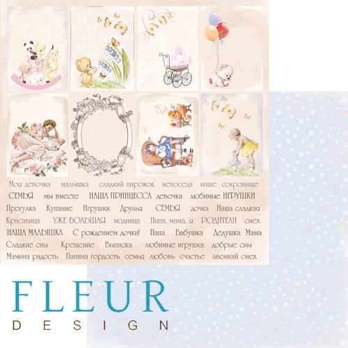Двусторонний лист бумаги Fleur Design Девочки "Карточки", размер 30,5х30,5 см, 190 гр/м2
