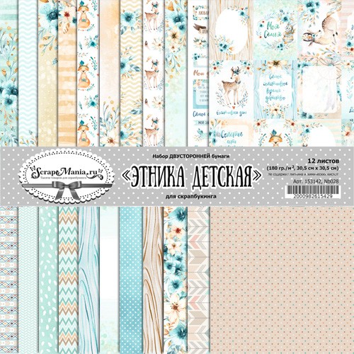 Double-sided set of paper 30. 5x30. 5 cm " Ethnika. Children's", 12 sheets, 180 g (ScrapMania)