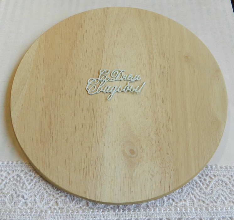 Вырубка надпись С днем свадьбы 2 нежно голубая перламутровая дизайнерская бумага 290 гр.