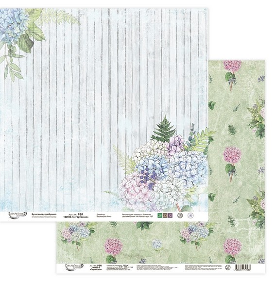 Double-sided sheet of paper Mr. Painter "Hydrangea-5" size 30. 5X30. 5 cm, 190g/m2