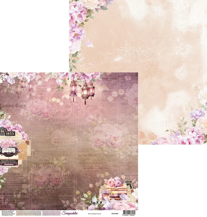 Двусторонний лист коллекция “Счастье-8”, размер 30*30 см, 190 гр, Scrapodelie