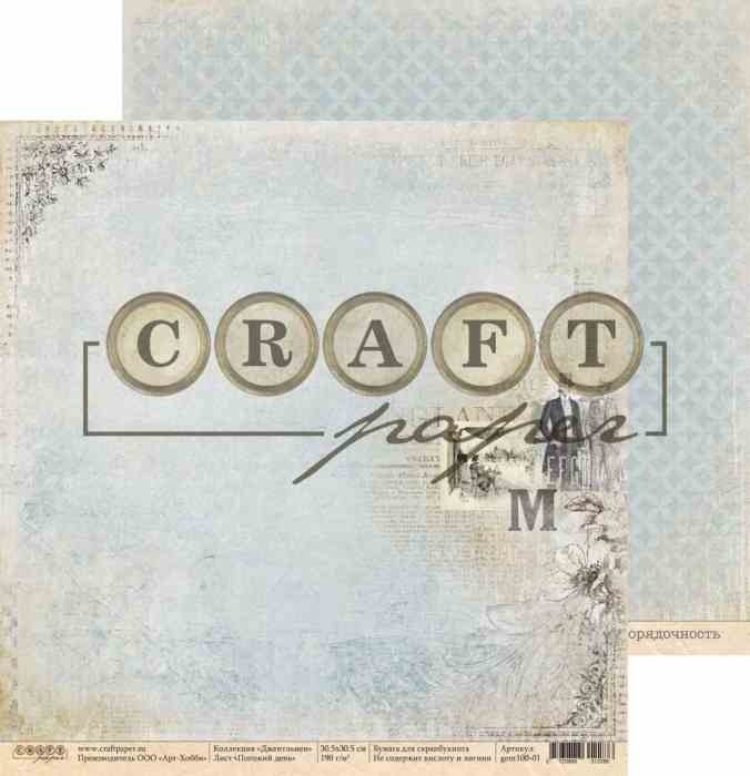 Двусторонний лист бумаги CraftPaper Джентельмен "Погожий день" размер 30,5*30,5см, 190гр