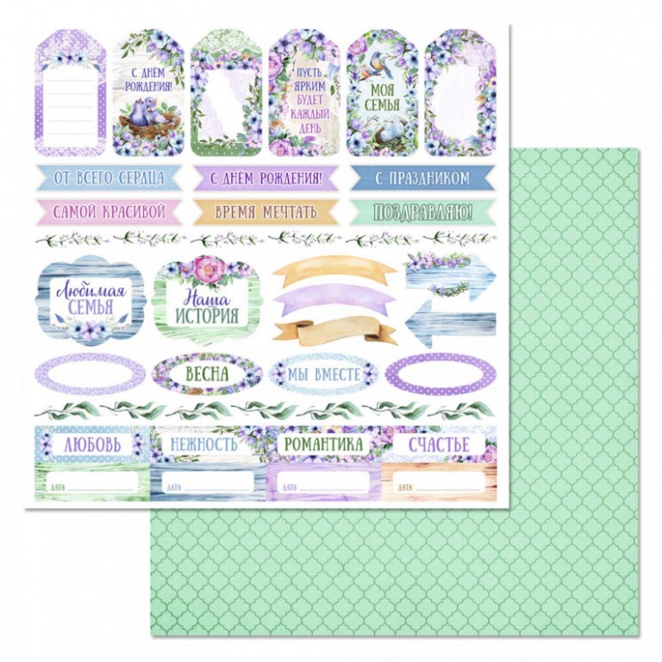 Double-sided sheet of ScrapMania paper "Our nest. Labels and tags", size 30x30 cm, 180 g/m2