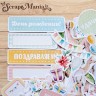 ScrapMania "Llama" die-cutting set 83 pcs