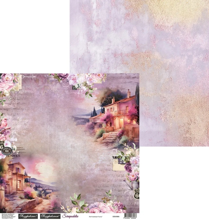 Двусторонний лист коллекция “Счастье-6”, размер 30*30 см, 190 гр, Scrapodelie