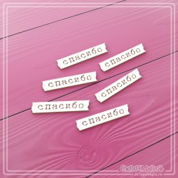 Scrapmagia chipboard set 