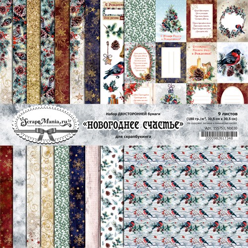 Double-sided set of paper 30. 5x30. 5 cm "New Year's happiness", 9 sheets, 180 gr (ScrapMania)