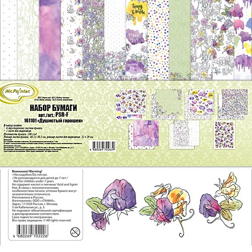 Set of double-sided paper Mr. Painter "Sweet pea" 7 sheets, size 30. 5x30. 5 cm, 190g/m2
