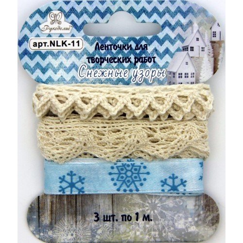 Set of decorative ribbons Needlework "Snow patterns", 4 pcs, 1 m each
