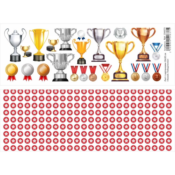 Двусторонний лист с картинками "Хоккей. Победителям", 10х30 см, 180 гр/м2