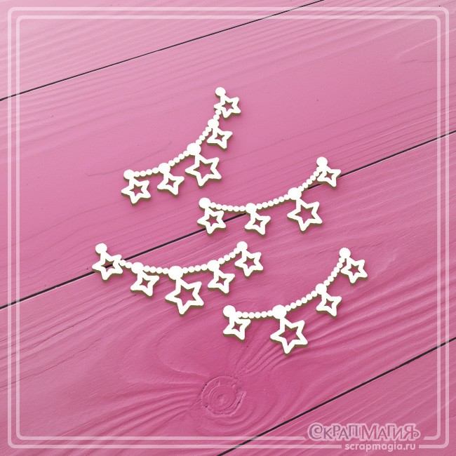 Chipboard Scrapmagia "Set of garlands with stars", 4 elements