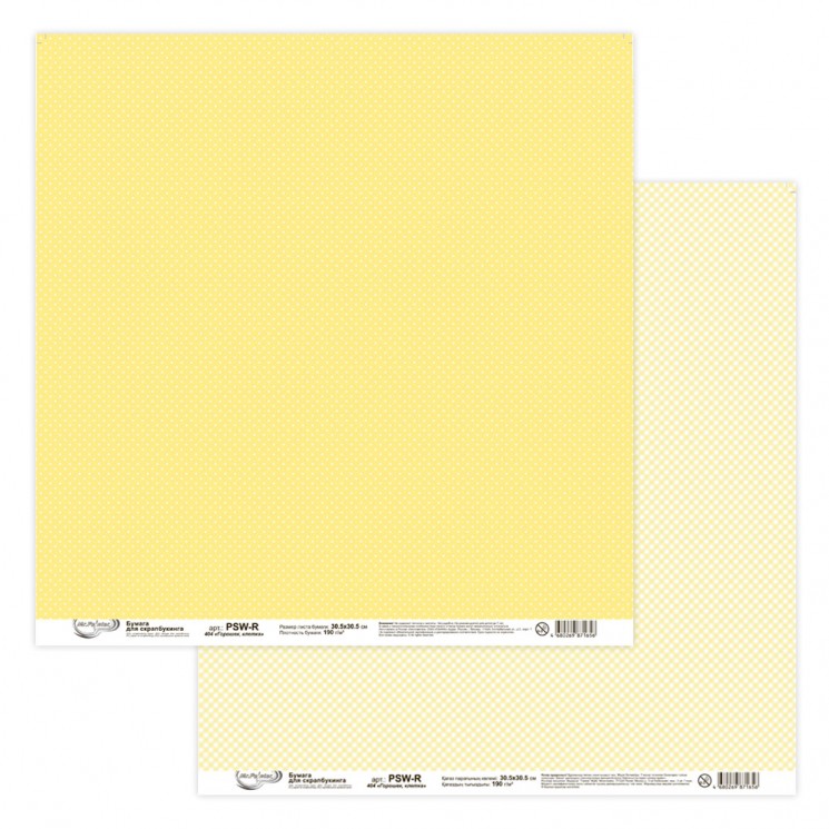 Двусторонний лист бумаги Mr. Painter "Горошек,клетка-404" размер 30,5Х30,5 см, 190г/м2
