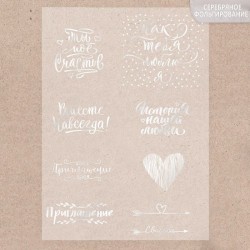 Decorative tracing paper with silver foil 